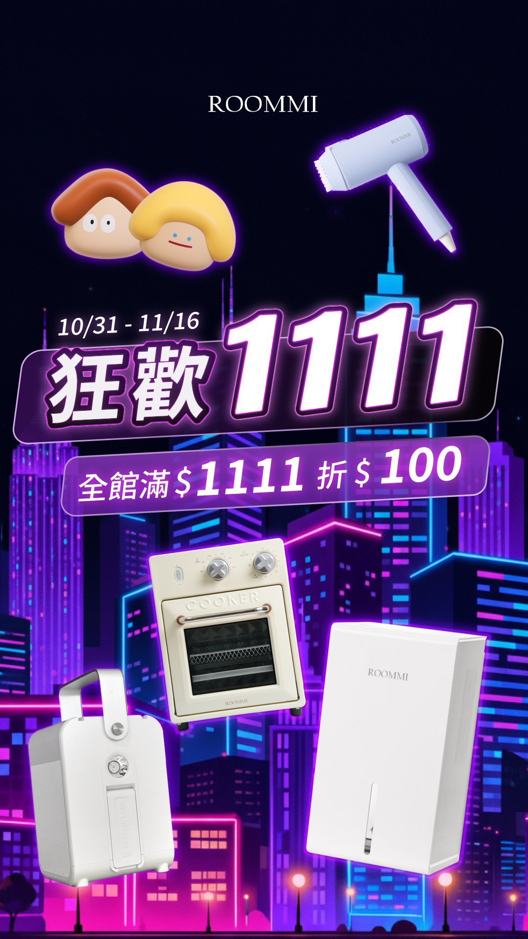 平臺 banner 直式