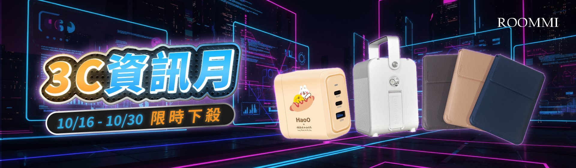 平臺 banner 橫幅