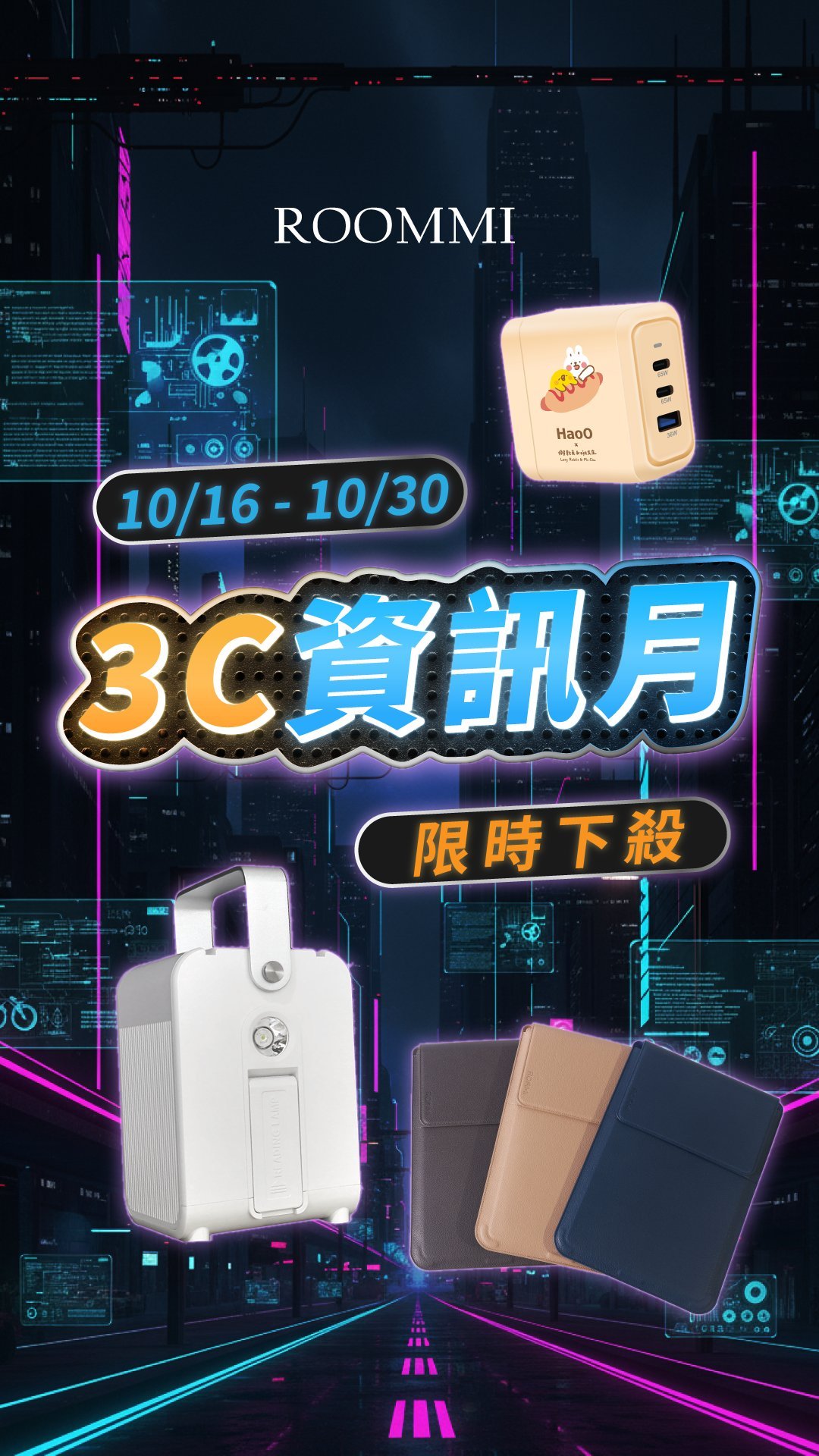 平臺 banner 直式