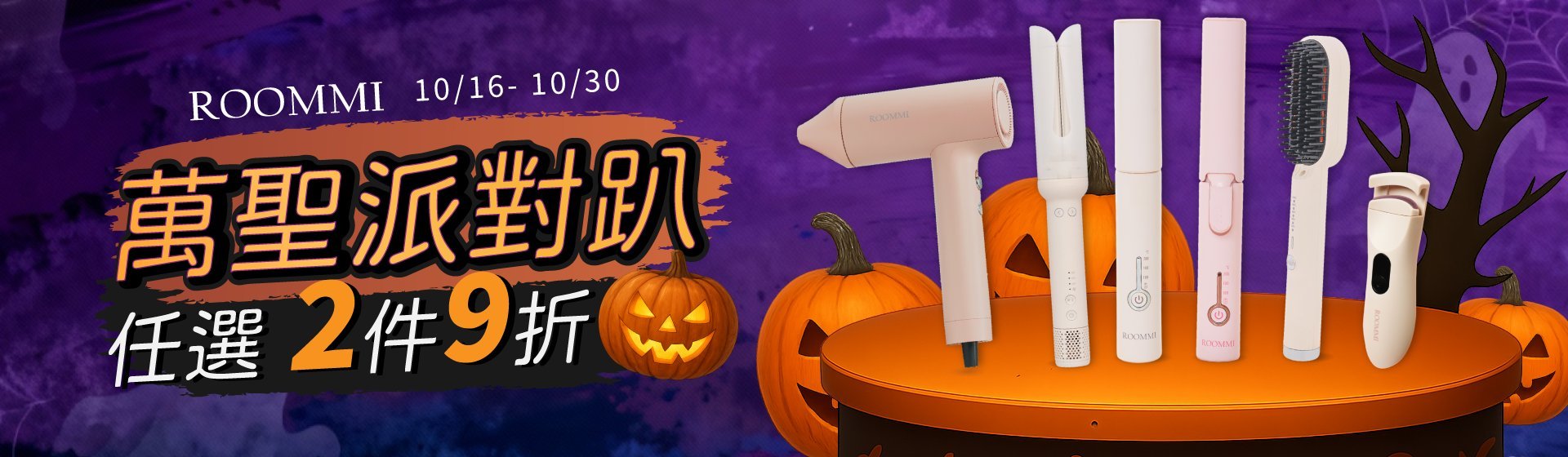 平臺 banner 橫幅