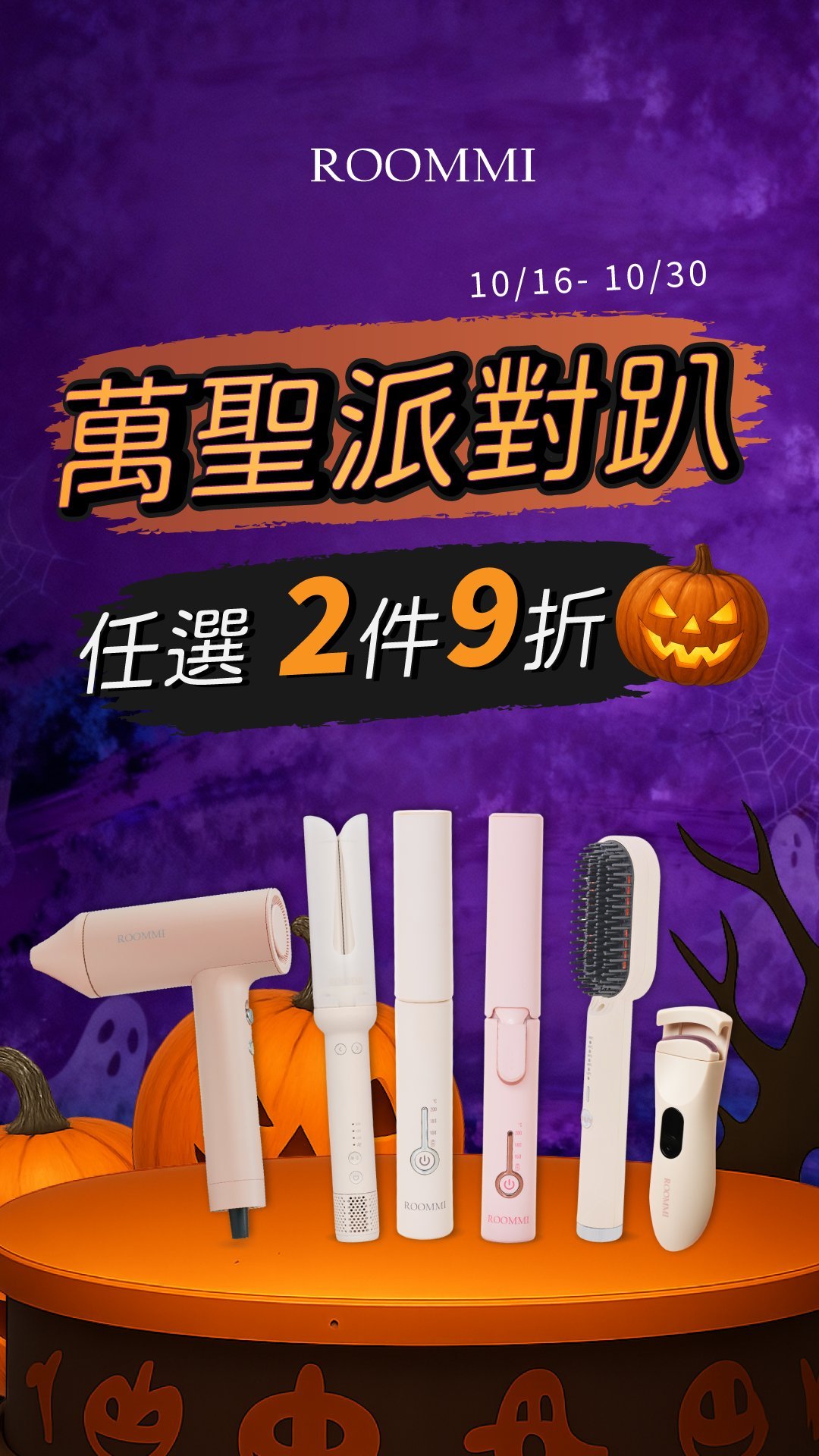 平臺 banner 直式